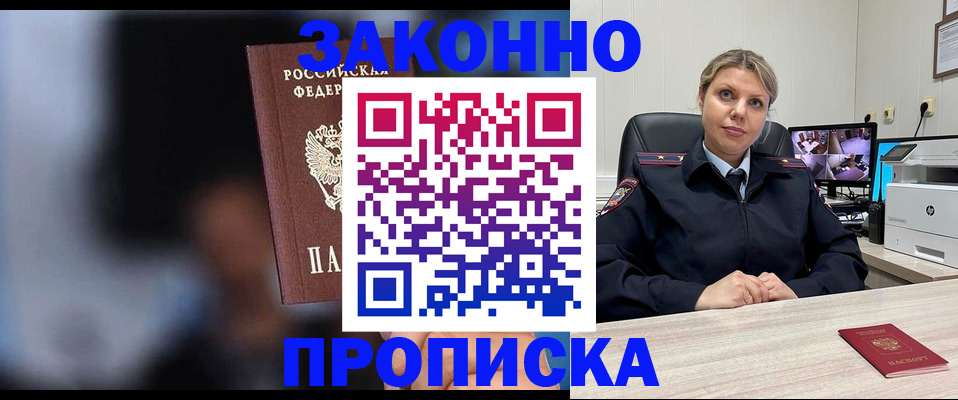прописка для военкомата в Бежецке