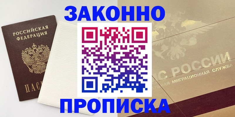 регистрация в Бежецке